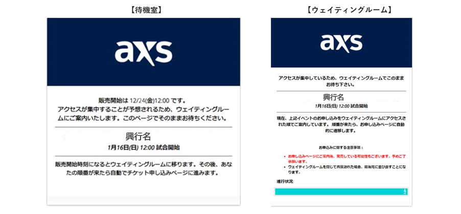 ご利用ガイドAXS – AXS ヘルプセンター